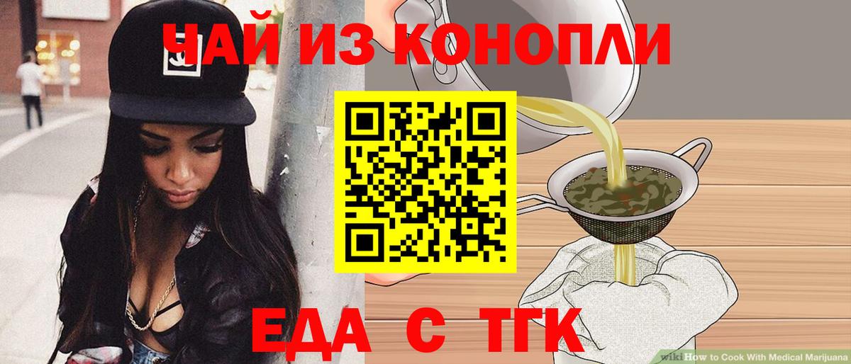 Печенье с ТГК конопля Сухой Лог