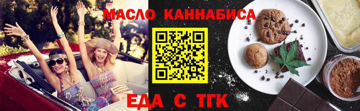 Сухой Лог  Еда ТГК конопля  Вход с VPN 