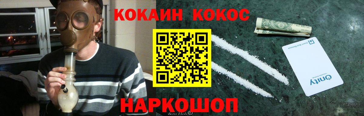 Cocaine Перу Сухой Лог