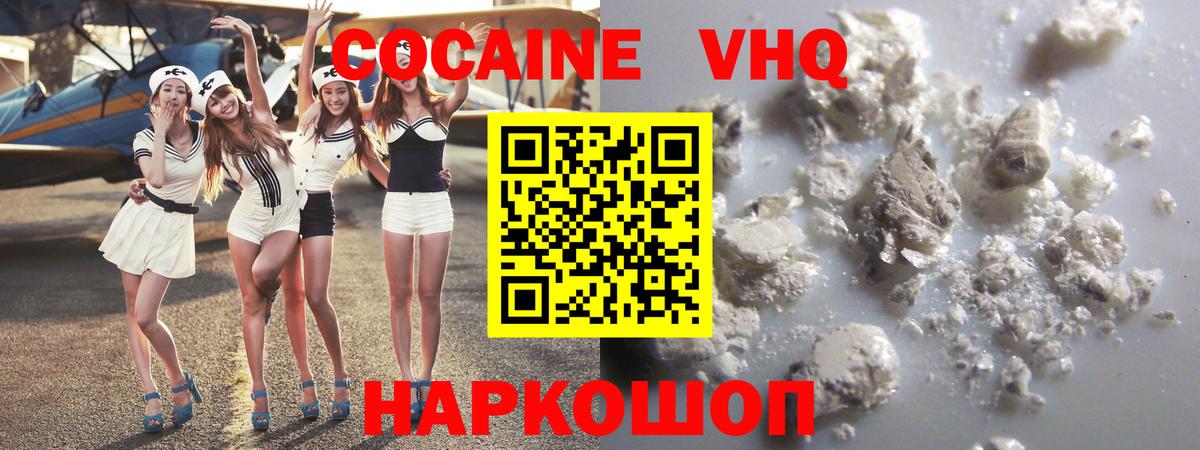 КОКАИН Эквадор  КОКАИН Перу  Вход с VPN  цены наркотик  Сухой Лог 