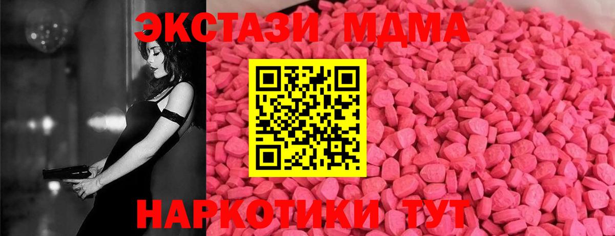 ЭКСТАЗИ VHQ  ЭКСТАЗИ  Ecstasy Дубай  Сухой Лог  Вход с VPN 