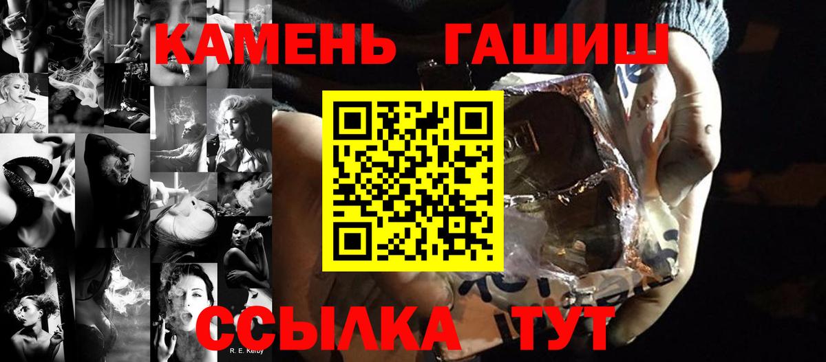ГАШ Premium  ГАШИШ  даркнет сайт  Вход с VPN  Сухой Лог 