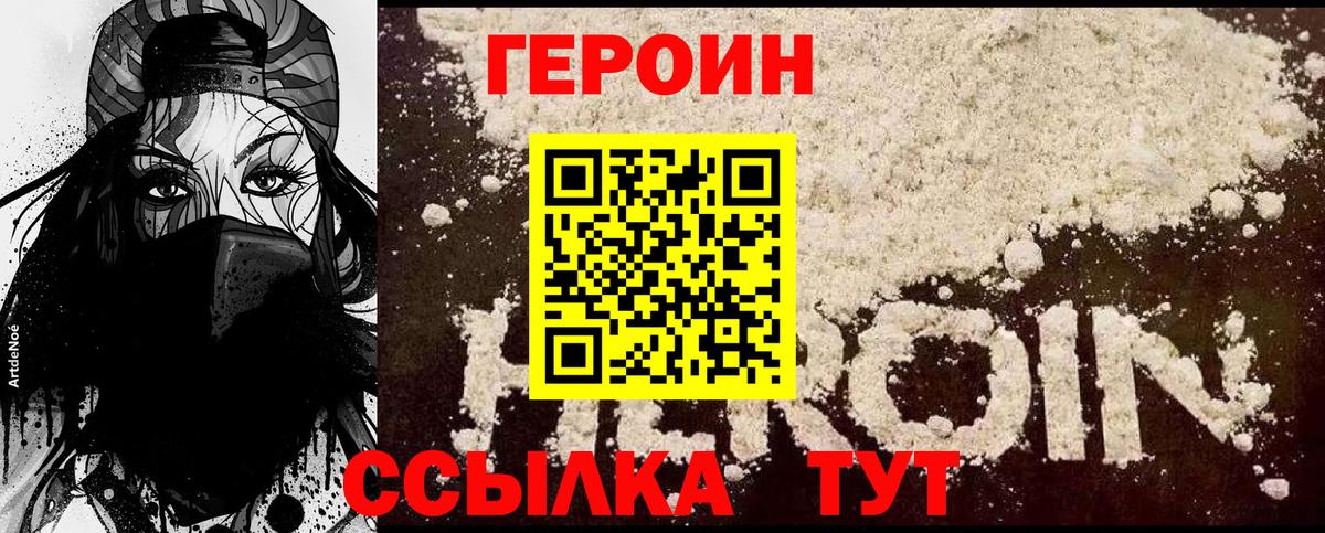 Сухой Лог  Героин VHQ  Вход с VPN 