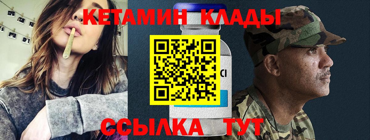 Кетамин VHQ Сухой Лог
