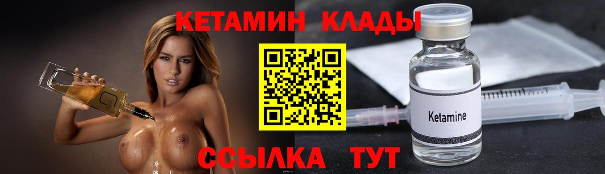 Кетамин VHQ  КЕТАМИН ketamine  Сухой Лог  сайты даркнета наркотические препараты  Вход с VPN 