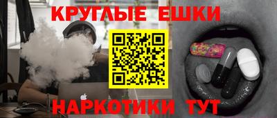 круглые Пушкино