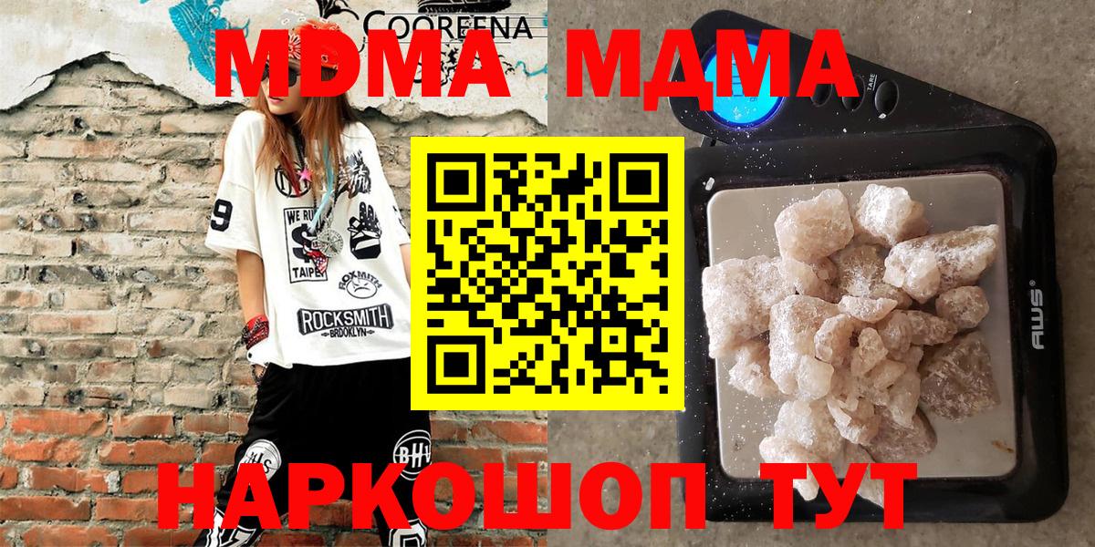 МДМА молли Сухой Лог