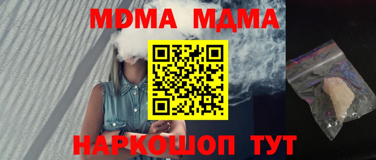 MDMA Molly  Вход с VPN  Сухой Лог  MDMA молли 