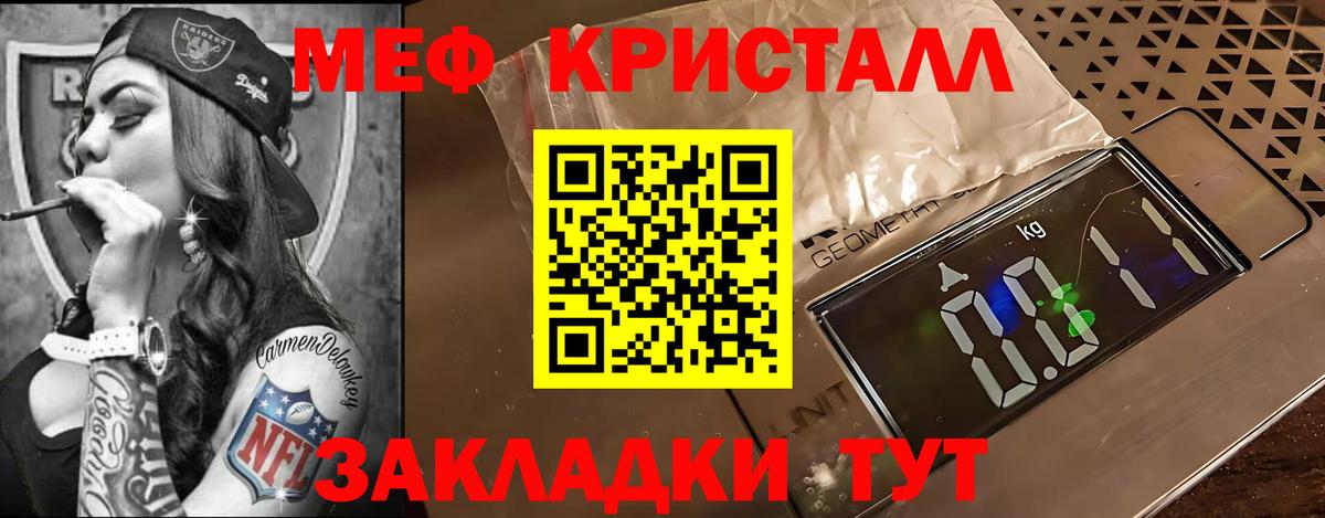 МЕФ  МЕФ  Меф мука  Сухой Лог  МЯУ-МЯУ mephedrone  Вход с VPN 