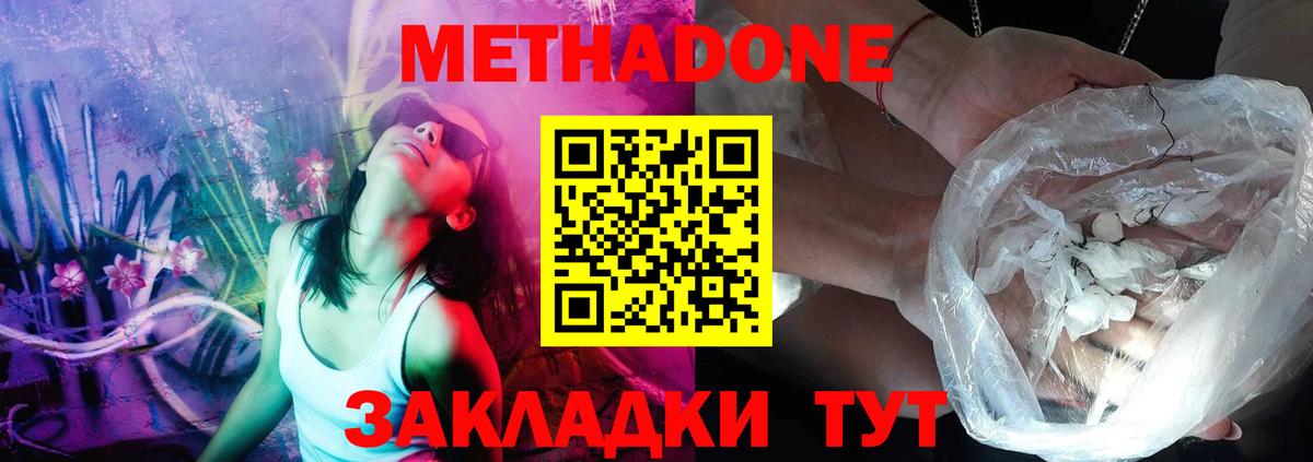 Сухой Лог  МЕТАДОН белоснежный  ссылка на мегу рабочий сайт  Вход с VPN 