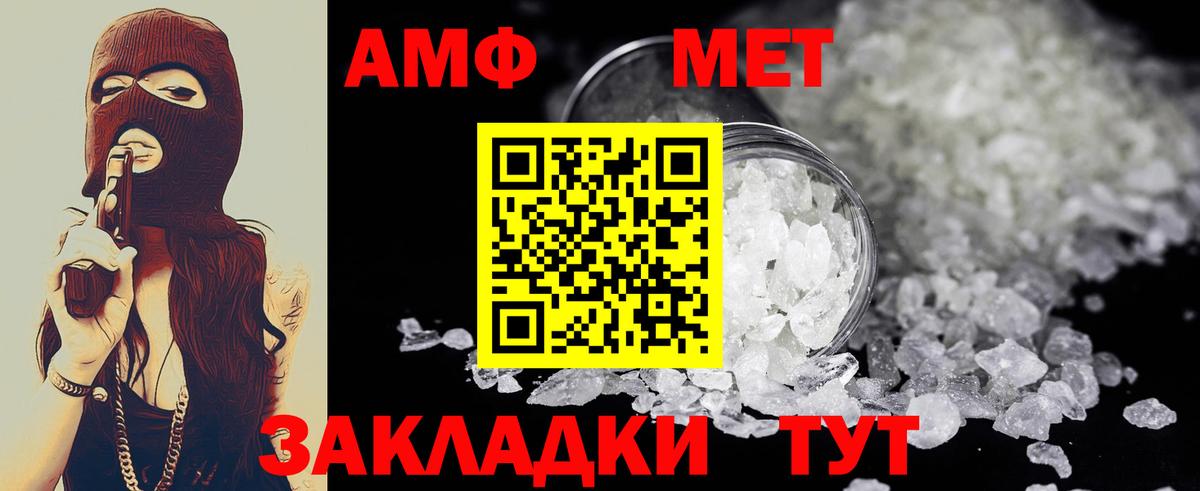 МЕТАМФЕТАМИН кристалл  Вход с VPN  Первитин  Сухой Лог 