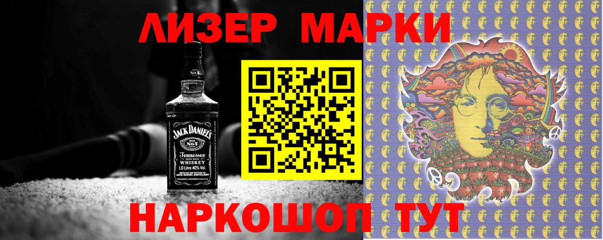 Марки NBOMe 1,5мг Сухой Лог