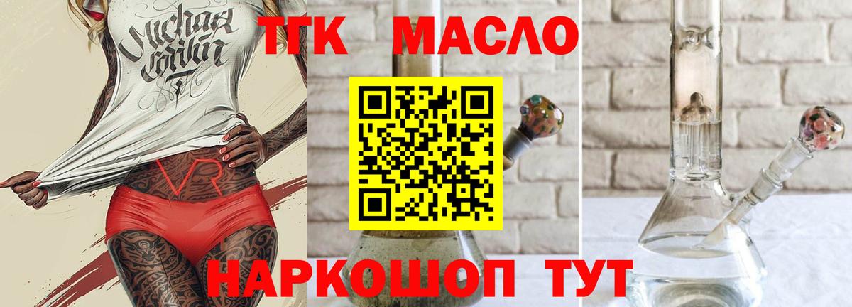 Дистиллят ТГК THC oil  Вход с VPN  Дистиллят ТГК гашишное масло  Сухой Лог 